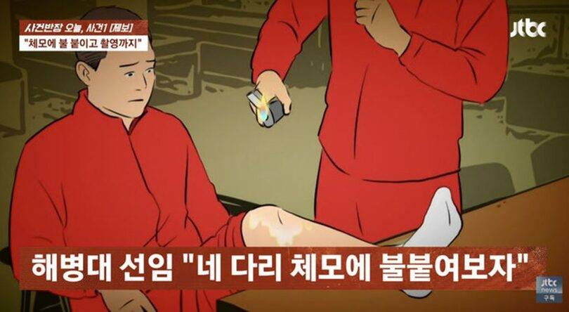 JTBC「事件班長」(c)NEWSIS