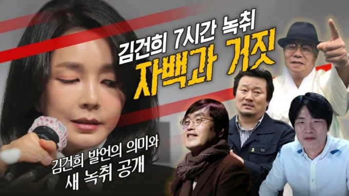 YouTubeチャンネル「ソウルの声」キャプチャー(c)MONEY TODAY