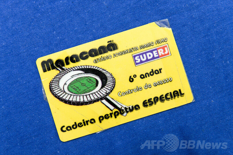 マラカナン・スタジアムの「永久チケット」 W杯期間中は無効