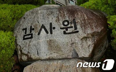 韓国・監査院から「緩み」「放漫」「有名無実」と断罪された「選挙管理委員会」の実態