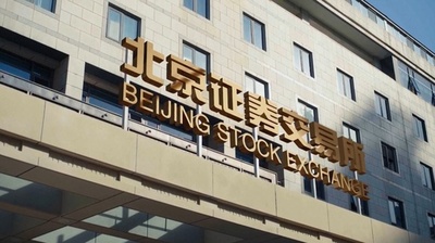 北京証券取引所の初日 市場期待と一致