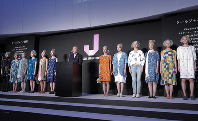 クールジャパン推進機構発足、茂木経済産業大臣らも出席