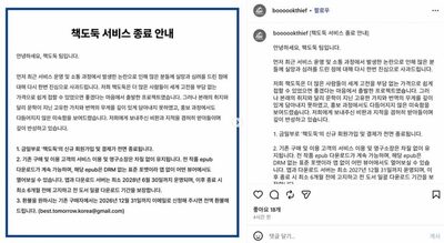 韓国の電子書籍サービス、AI翻訳を明示せず終了…購入者に全額返金