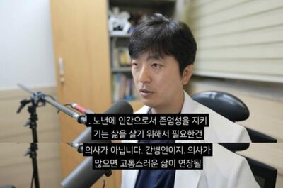韓国・繰り返される医師の「暴言」…「判事・検事は文系、理系の医師より下」
