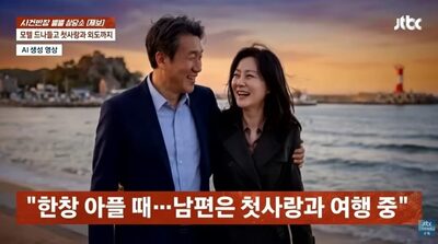 大腸がんと闘う私を裏切り「初恋の相手」と旅行へ…韓国・献身的な夫が見せた、再婚生活の残酷な裏の顔