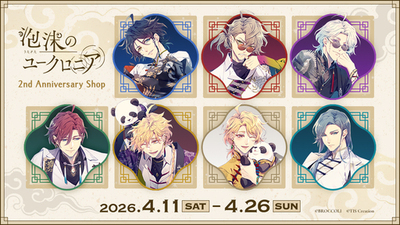 「泡沫のユークロニア 2nd Anniversary Shop」開催決定！