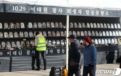 ソウル雑踏事故の焼香所めぐり遺族と市、対立激化