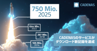 2025年のCADデータダウンロード数が7億5,000万件を突破：過去最高記録を更新
