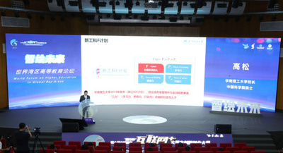 未来に向けた世界ベイエリア高等教育フォーラム、広州市で開催
