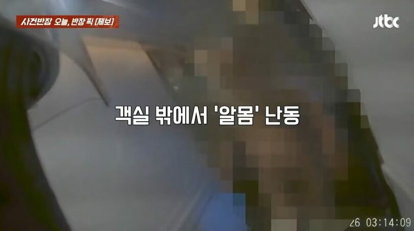 JTBC「事件班長」(c)news1