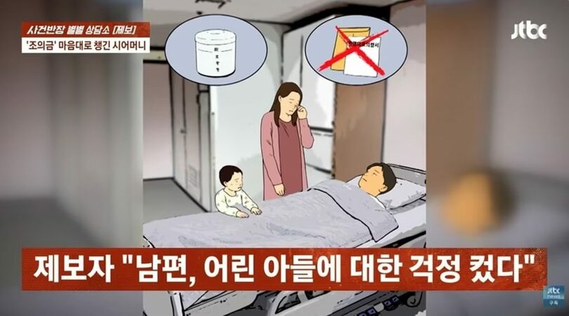 JTBC「事件班長」放送画面キャプチャ(c)news1