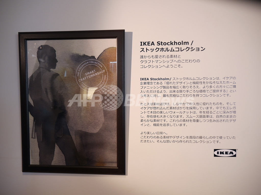 あらゆるディテールにこだわりを、イケア「STOCKHOLM／ストックホルム」コレクション新作公開