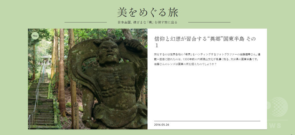 資生堂『花椿』ウェブサイトをフルリニューアル！