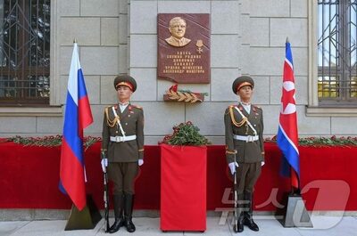 北朝鮮とロシア、マツェゴラ元駐北大使の記念板除幕…関係強化の功績強調