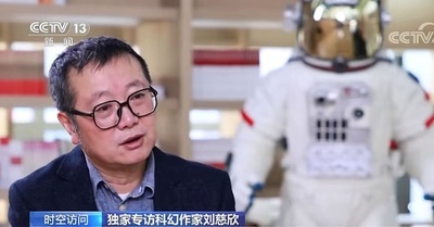 「人間の無能こそが人類最後の防壁かも」中国SF作家・劉慈欣氏がChatGPTを語る