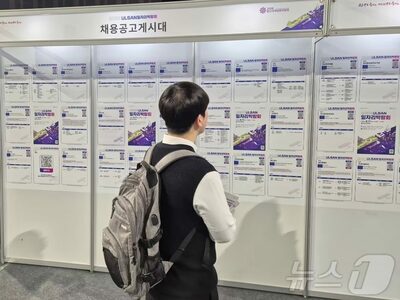 韓国の大企業賃金、中小企業の2倍超…若者の就職遅れに影響