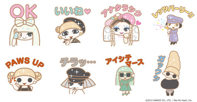 資生堂、Lady Gaga×サンリオのLINEスタンプを無料配信