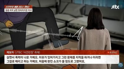 開業医の借金を支えた妻に「鼓膜破れるDV」…韓国・強い抗議に「無関係、出て行け」と事実婚否定の非道