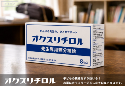 第18回 販促会議 企画コンペティションにて、新卒入社3年目の久保田 澄丸が審査員個人賞を受賞
