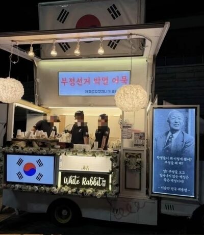 「不正選挙の象徴」を看板に？…韓国・おでん屋の移動販売車が掲げた歴史の矛盾にネット失笑