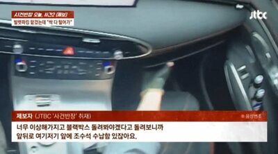 仁川空港で愛車預けたら金品がなくなり…韓国・駐車代行スタッフがまさかの窃盗