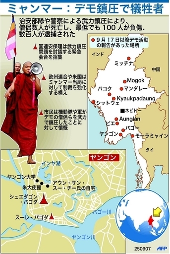 ミャンマー軍事政権が反政府デモを武力鎮圧
