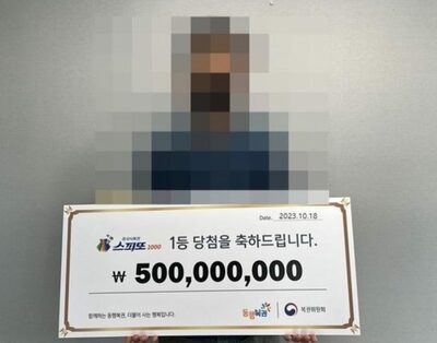 韓国・親戚集まり、うっとうしい…気晴らしに外出、買った宝くじで5000万円当選という幸運
