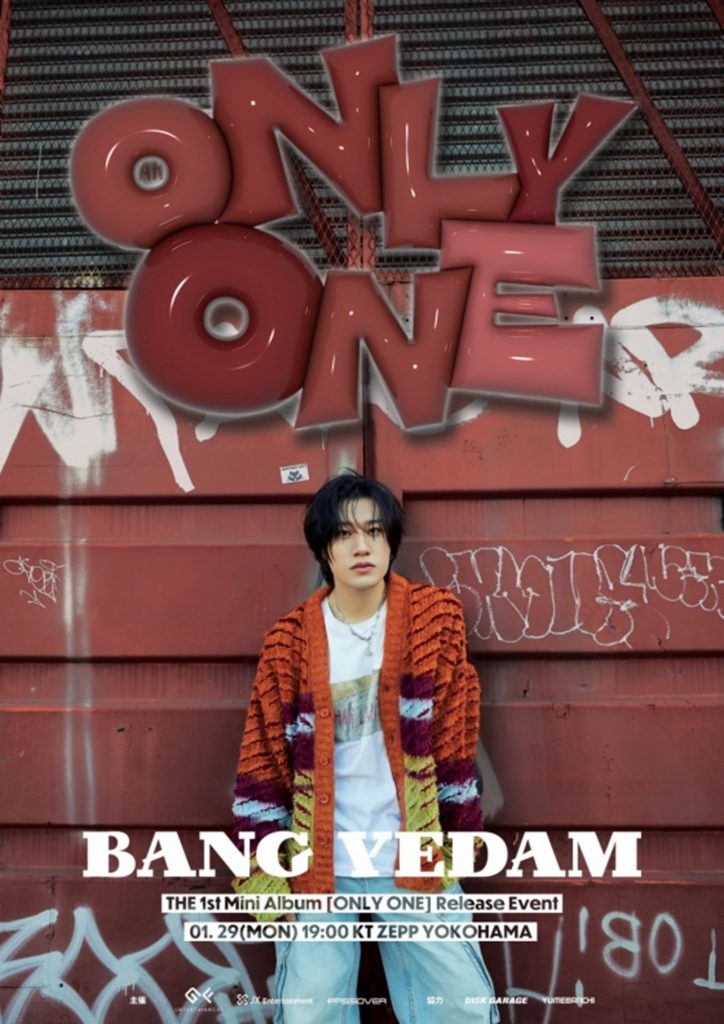 GFエンターテインメント(c)STARNEWS