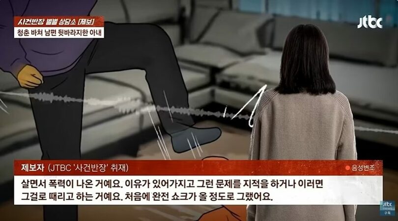 JTBC「事件班長」放送画面キャプチャ(c)news1