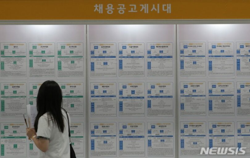 ソウルで開かれた「第1回KBグッジョブ優秀企業就職博覧会」で求人掲示板をみる就活生(c)NEWSIS