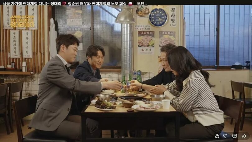 現代製鉄Youtubeキャプチャー(c)news1