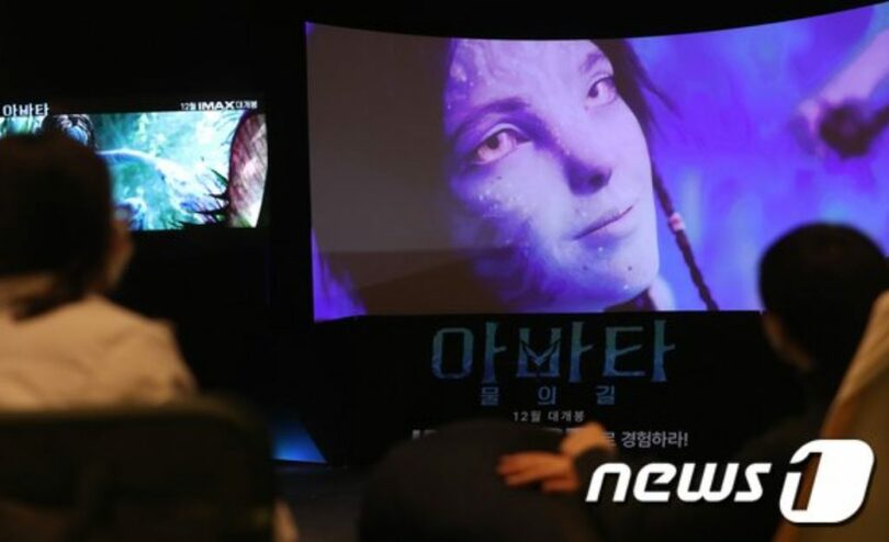ソウルのある映画館で「アバター2」広報映像を見る観客(c)news1