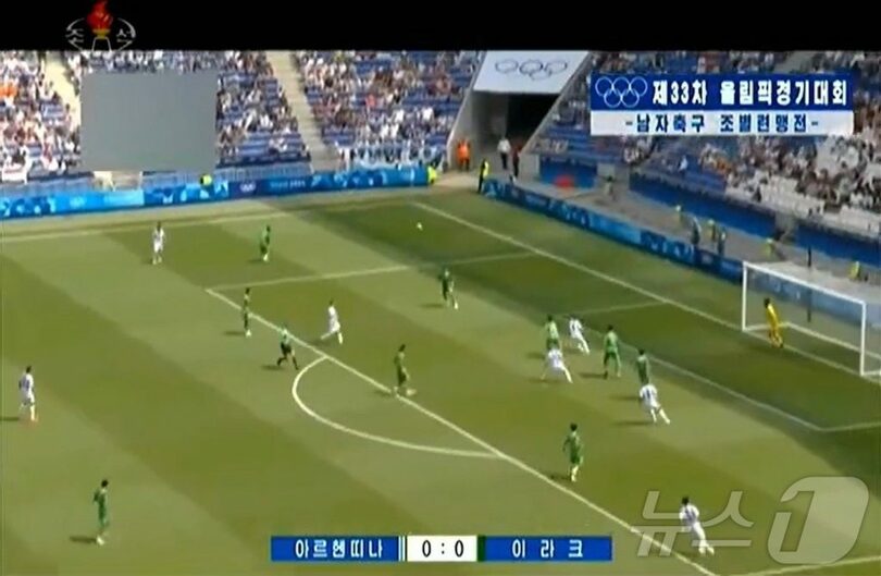 朝鮮中央テレビは4日午後、男子サッカーのアルゼンチン対イラク戦を報道した。画面の上段が隠されている=朝鮮中央テレビキャプチャー(c)news1