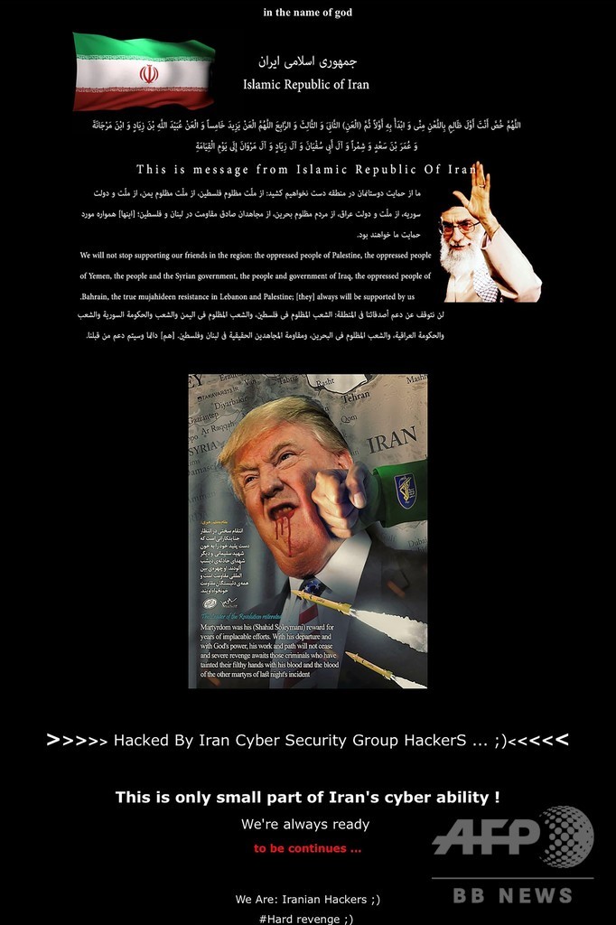 自称イランのハッカー、米機関のウェブ侵入 殴られるトランプ氏の画像掲載