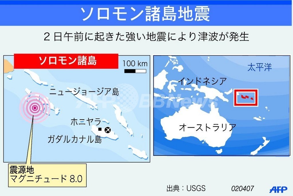ソロモン諸島地震で津波発生、複数の村で壊滅的被害か - ソロモン諸島 ソロモン諸島地震で津波発生、複数の村で壊滅的被害か - ソロモン諸島