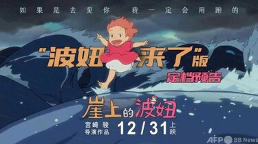 ★ 中国限定 / 映画グッズ ★ 崖の上のポニョ ◆ B 1サイズポスター 51gQ41Fmj3L._AC_SY200_QL15_.jpg