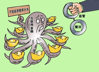 フィンテック犯罪が増加 北京検察が注意喚起