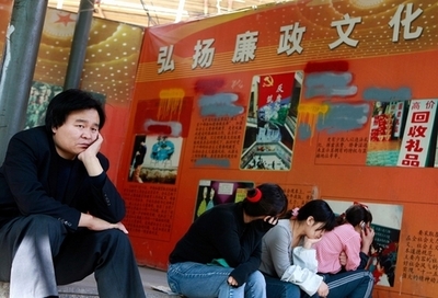 中国地方公務員2000人以上、不正行為で処分