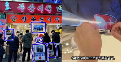 釜山のおでん店「来店したサムスン会長の写真」店に貼ったら売り上げアップとか