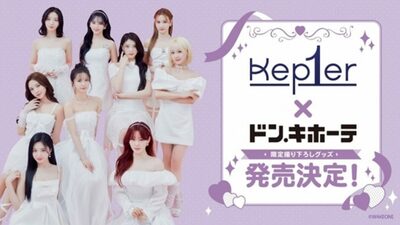 Kep1er、ドン・キホーテとコラボ…K-POPアイドルで初