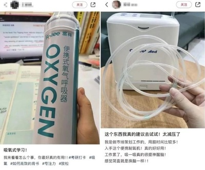 「コーヒーよりも眠気が覚める」 中国で酸素吸入器が人気 安全性に懸念も