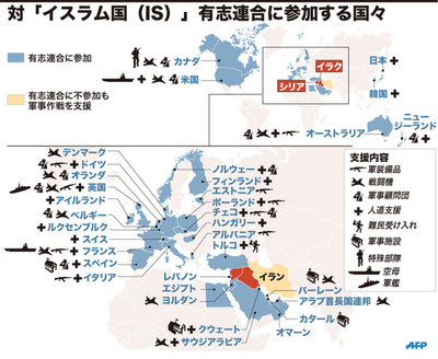 【図解】対「イスラム国」有志連合に参加する国々