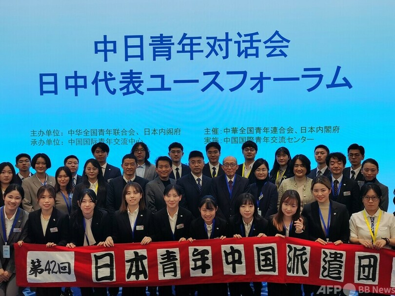 中日代表ユースフォーラム「より良い未来に向け学び合いの関係を」