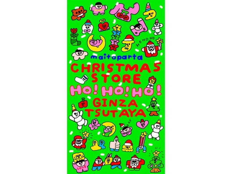 【銀座 蔦屋書店】イラストや彫刻、陶芸など、色とりどりのアートを贈る。クリスマスフェア「You are the star」を11月1日（土）より開催。