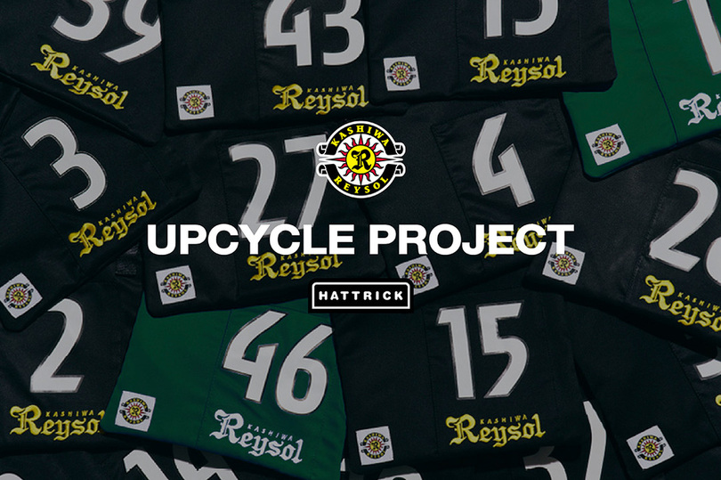 HATTRICK、柏レイソルと「柏レイソル SUSTAINABLE UPCYCLE AUCTION」を開催!
