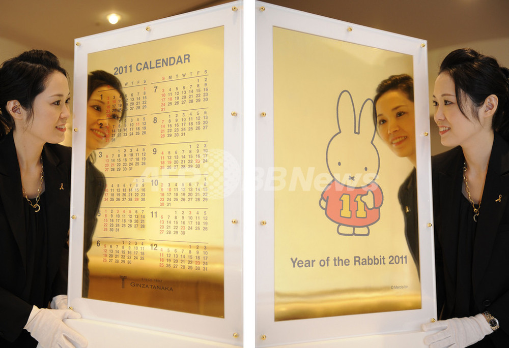 ミッフィー描かれた2011年純金カレンダー、5500万円で発売 写真3枚