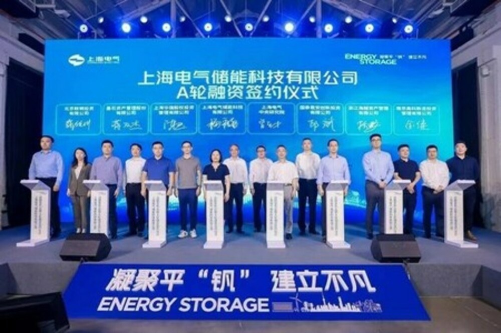 Shanghai Electricの子会社のShanghai Electric Energy Storage TechnologyがシリーズA ...