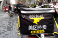 美団の配達用自転車（2018年3月22日撮影、資料写真）。(c)CNS/厳大明