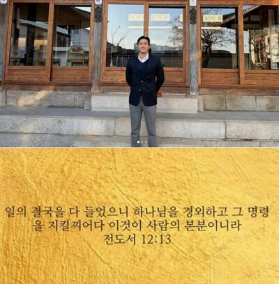 韓流スター、聖書引用のSNS投稿が波紋…保守系ユーチューバーの出演要請と重なり議論拡大