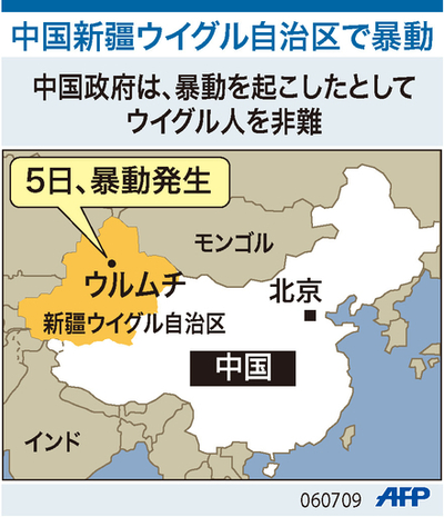 【図解】中国新疆ウイグル自治区で暴動